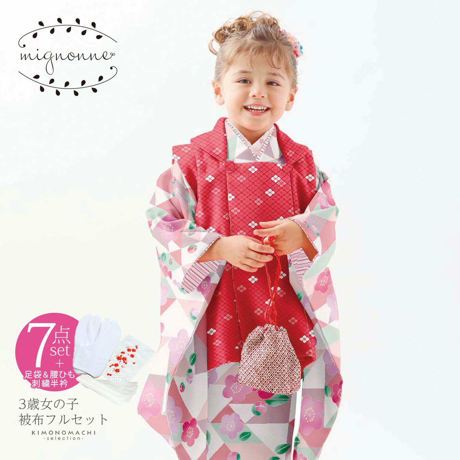 七五三 三歳 女児 被布着物セット 正絹 花柄 赤色×ピンク かかと 