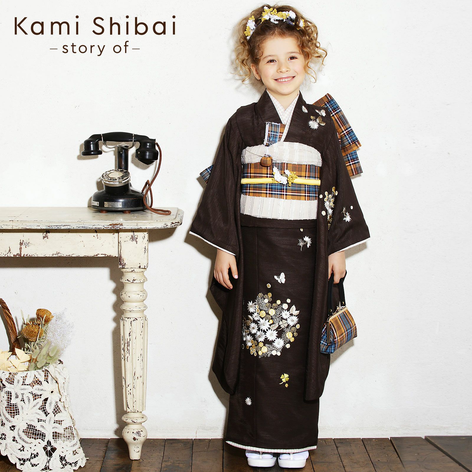 七五三 着物 7歳 ブランド 四つ身着物 Kami Shibai かみしばい こげ茶 ミモザの刺繍 女の子 7才 女児用 11点フルセットに足袋と腰ひもプレゼント 子供着物 七才のお祝い着向け 送料無料 メール便不可 京都きもの町