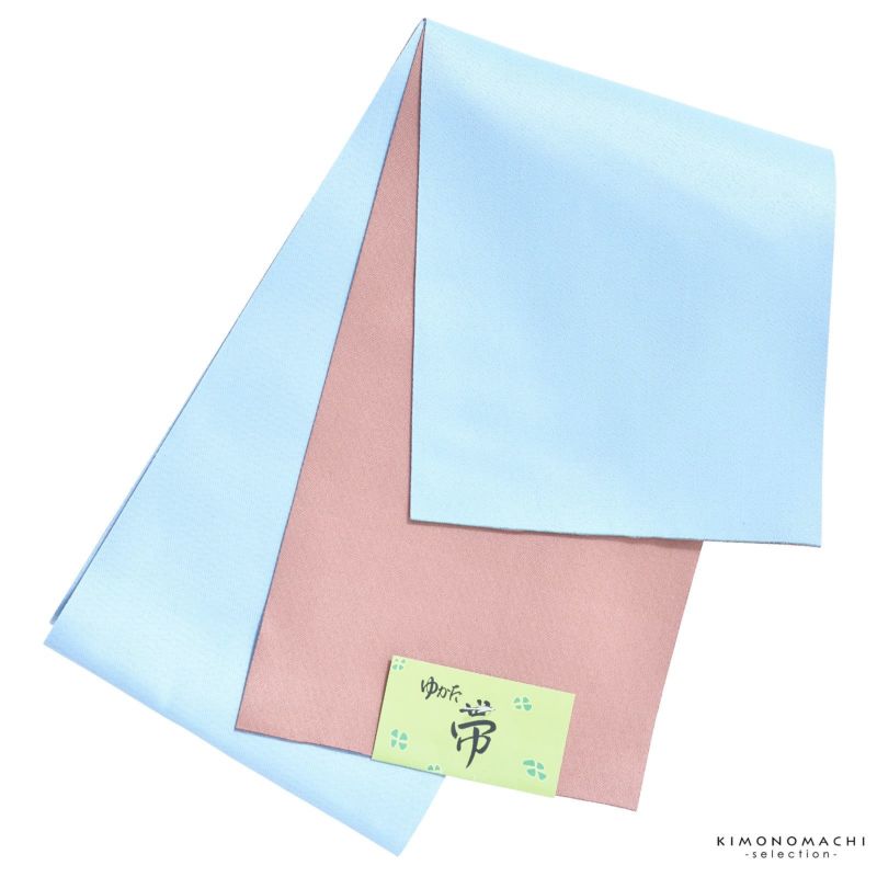 浴衣 帯 半幅帯 「水色×濃杏色　無地」 大人 単帯 レディース 女性用 浴衣帯 半巾帯 半幅帯単品