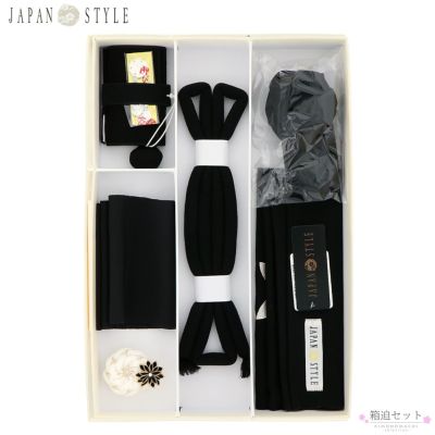 【Prices down】七五三小物セット 7歳 ブランド JAPAN STYLE ジャパンスタイル 「黒　丸ぐけ紐、白×黒　つまみ細工帯留め」 女の子 女児用 四つ身着物に 7才 帯留、しごき、帯揚げ、帯締め、箱迫、半衿、びらかん 