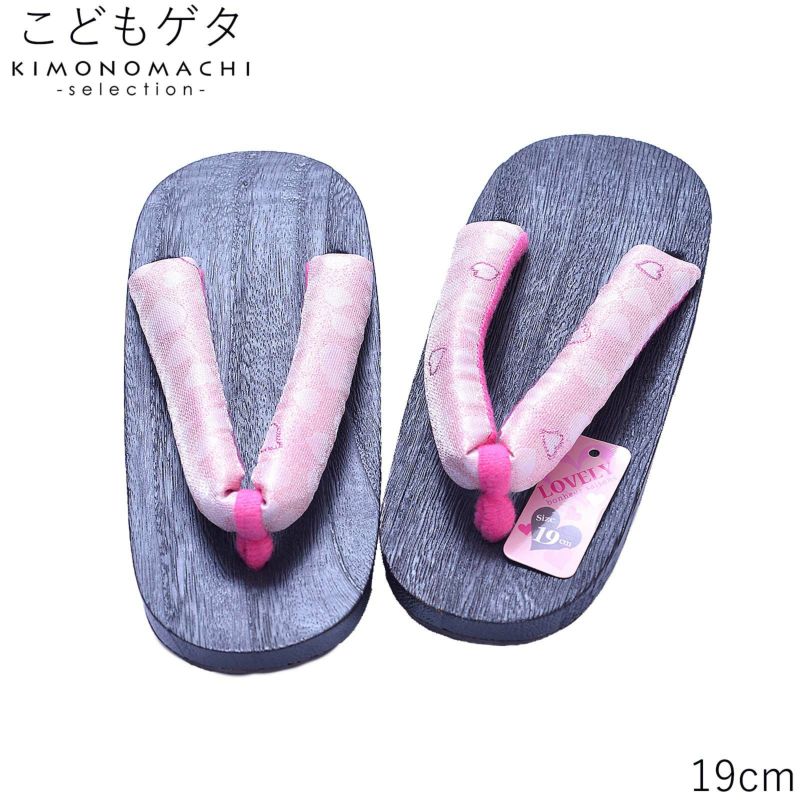子ども 下駄単品 「ピンク地にハート」 19cm 女の子 女児 夏の浴衣、甚平に 子供ゲタ