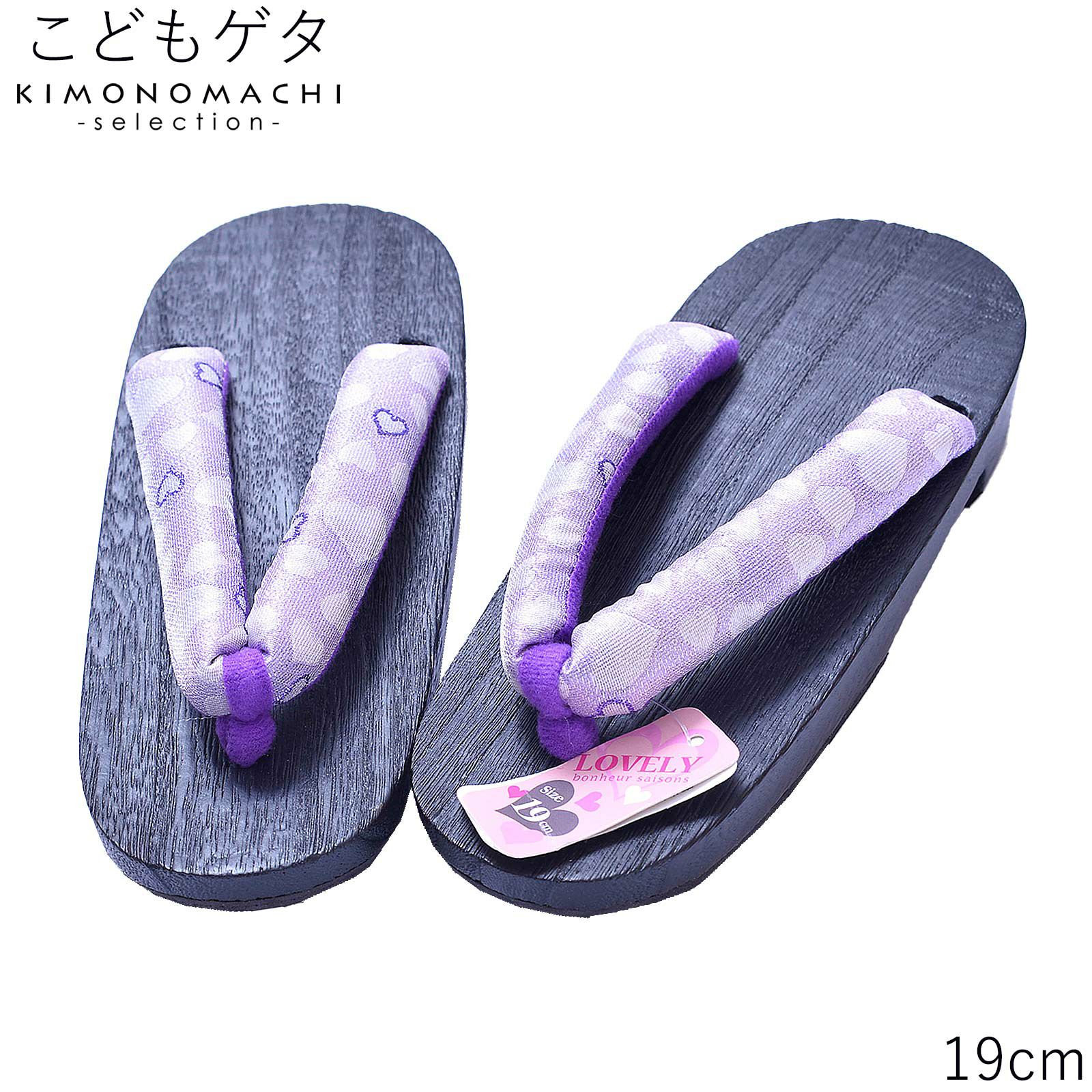 子ども 下駄単品 「薄紫色地にハート」 19cm 女の子 女児 夏の浴衣、甚平に 子供ゲタ