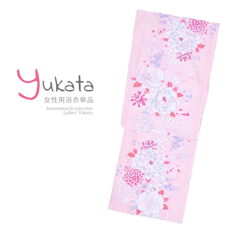 浴衣 レディース 単品 「ピンク地に牡丹と蝶」 F フリーサイズ yukata