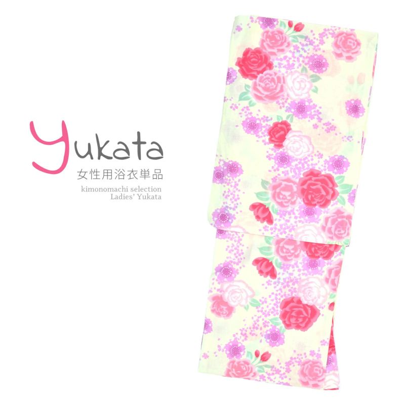 浴衣 レディース 単品 「クリーム地にバラと桜」 F フリーサイズ yukata 【メール便不可】ss2203ykl10