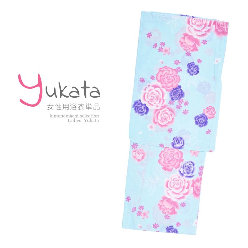 浴衣 レディース 単品 「水色地にバラ、小桜、蝶」 F フリーサイズ yukata