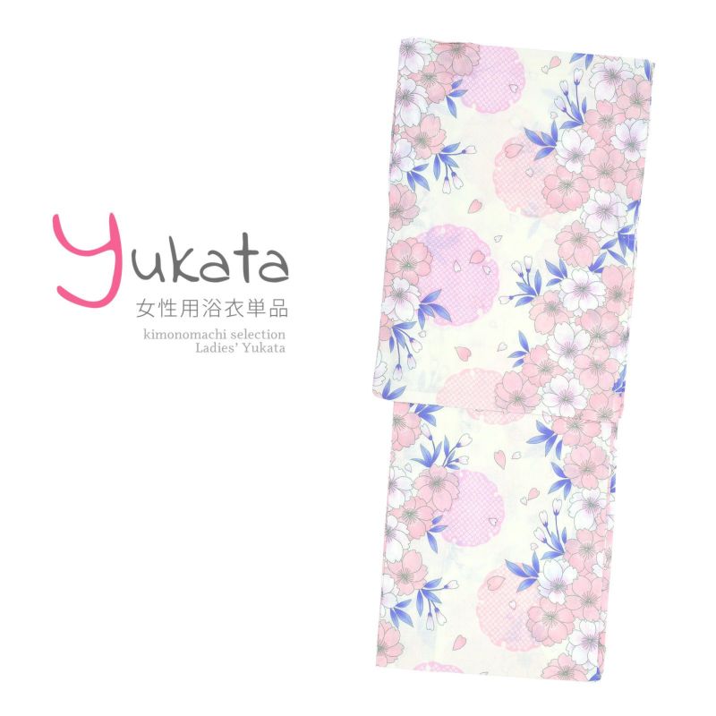 浴衣 レディース 単品 「生成り地にピンクの雪輪　桜」 F フリーサイズ yukata
