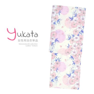 【Prices down】浴衣 レディース 単品 「生成り地にピンクの雪輪　桜」 F フリーサイズ yukata 【メール便不可】ss2503ykl20