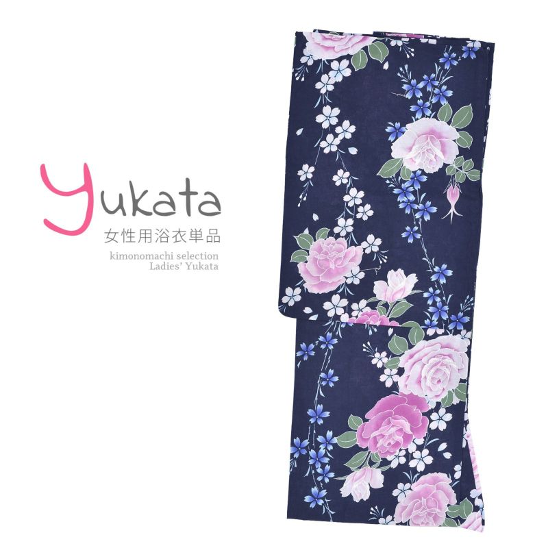 浴衣 レディース 単品 「紺地にバラとしだれ桜」 F フリーサイズ yukata
