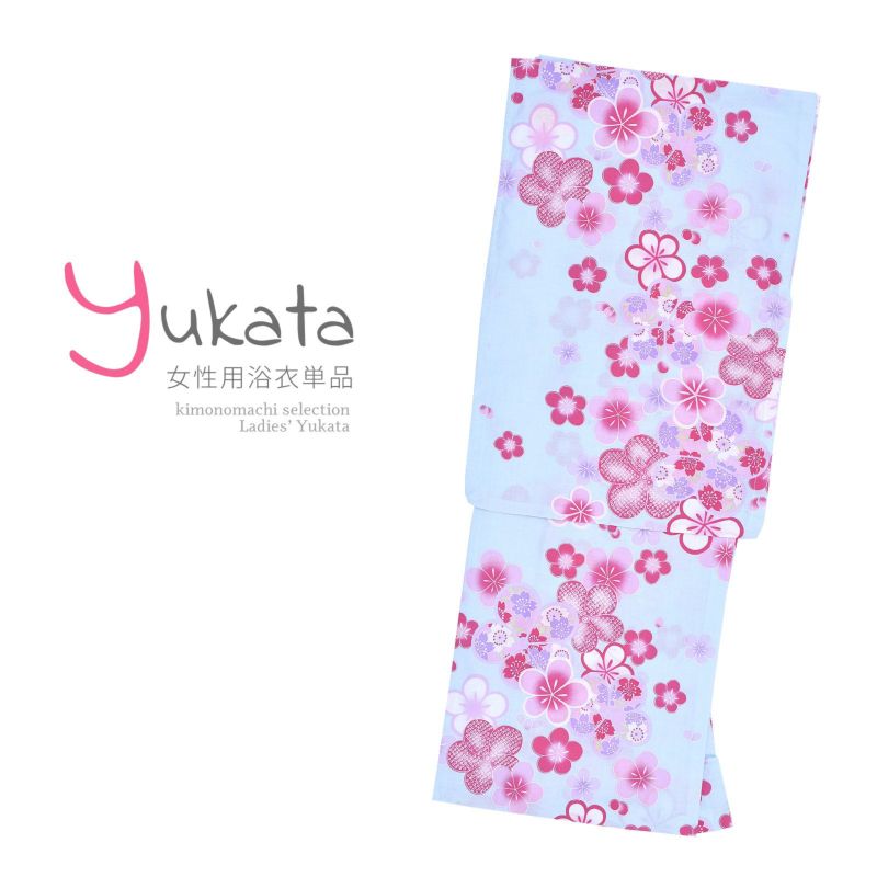 浴衣 レディース 単品 「水色地に梅」 F フリーサイズ yukata