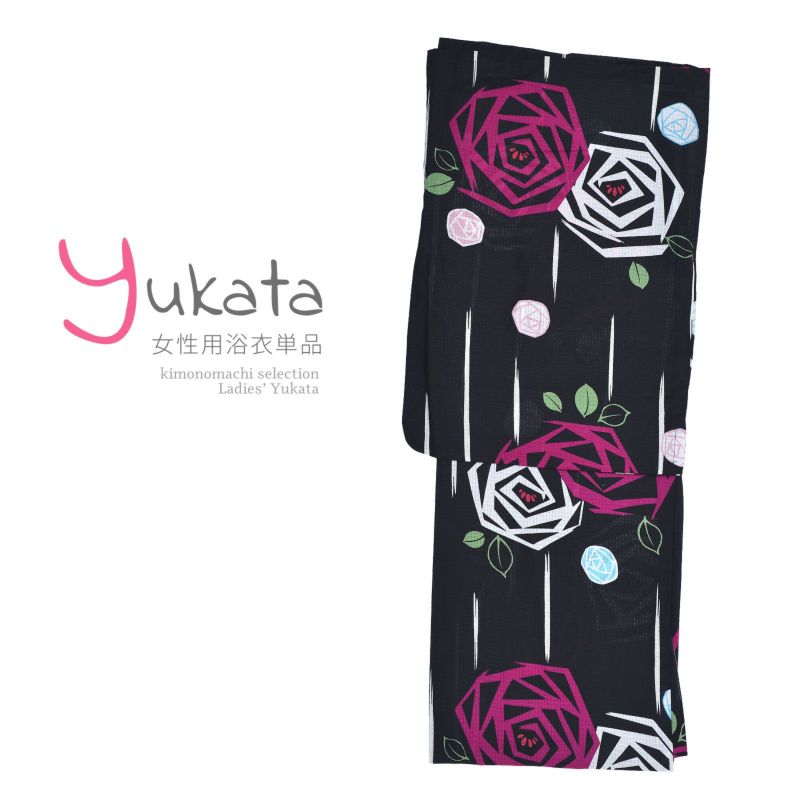 浴衣 レディース 単品 「黒地　エンジと白バラ」 F フリーサイズ yukata