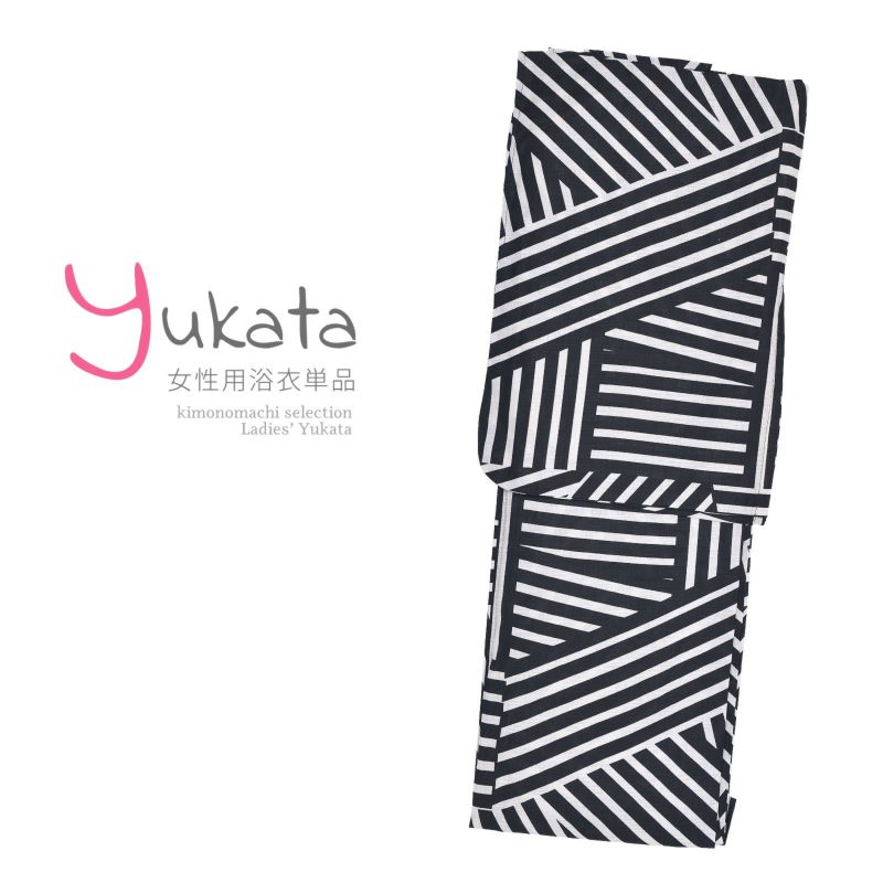 浴衣 レディース 単品 「白×黒　縞幾何学」 F フリーサイズ yukata