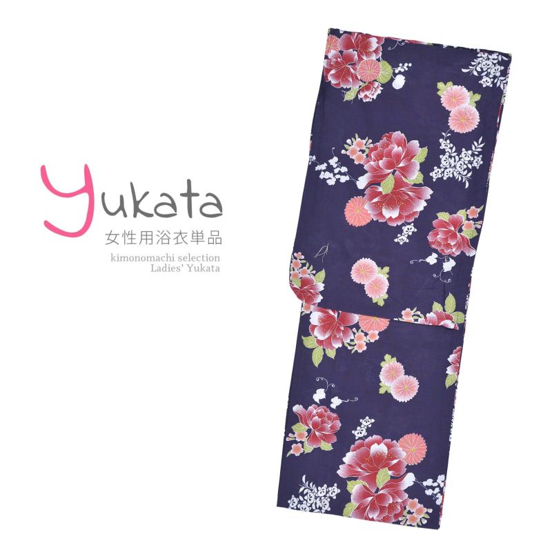 浴衣 レディース 単品 「紺地　牡丹と丸菊　橘」 F フリーサイズ yukata 【メール便不可】