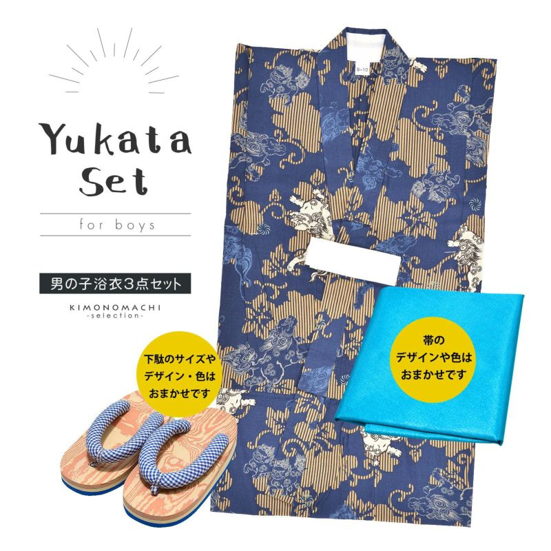男の子浴衣セット　浴衣と兵児帯と下駄の3点セット 「紺地に狛犬と唐獅子」 3歳～4歳 こども 子ども キッズ ジュニア 子供 男の子 浴衣 ゆかた yukata