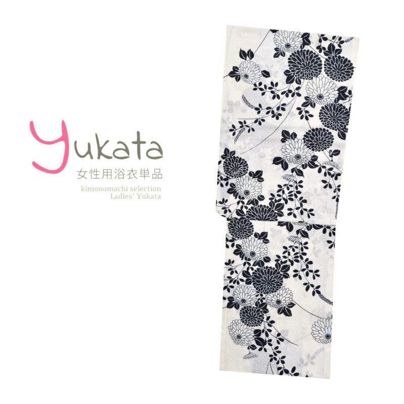 浴衣 レディース 単品 「生成り地に菊」 TL トールサイズ yukata