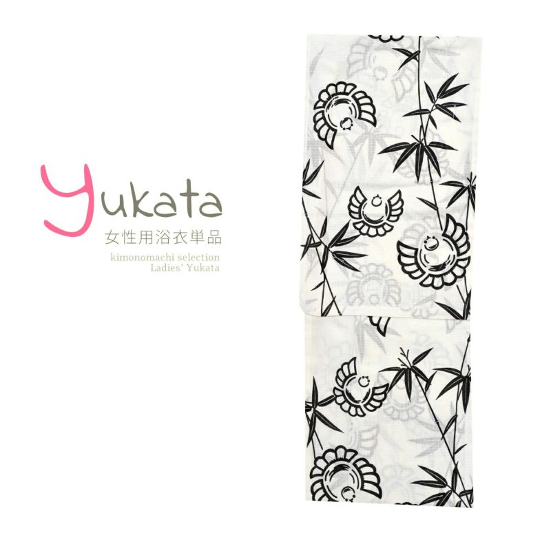 浴衣 レディース 単品 「生成り地　ふくら雀に笹」 Mサイズ yukata
