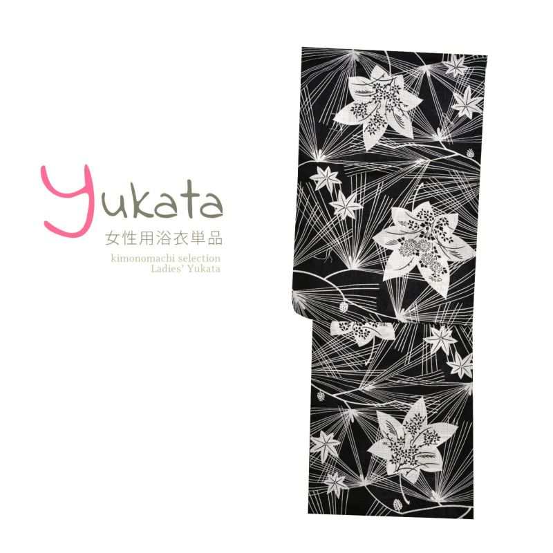 浴衣 レディース 単品 「黒地に松葉と紅葉」 フリーサイズ yukata