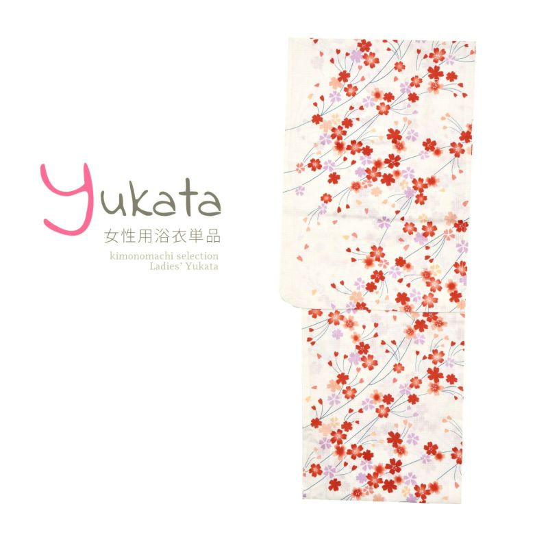 浴衣 レディース 単品 「白地に小桜」 フリーサイズ yukata 【メール便不可】ss2403ykl10