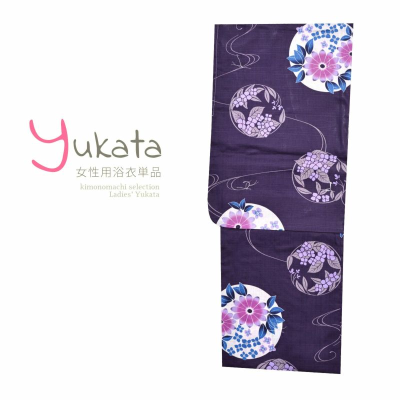 浴衣 レディース 単品 「紫地　丸に花」 フリーサイズ yukata 【メール便不可】ss2406ykl10