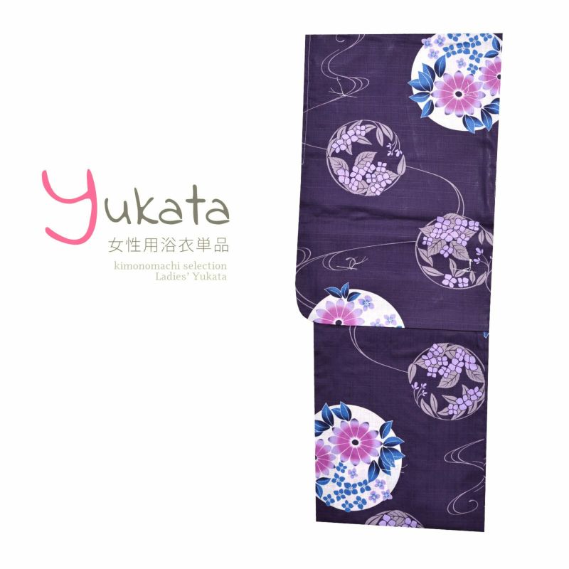 浴衣 レディース 単品 「紫地　丸に花」 フリーサイズ yukata