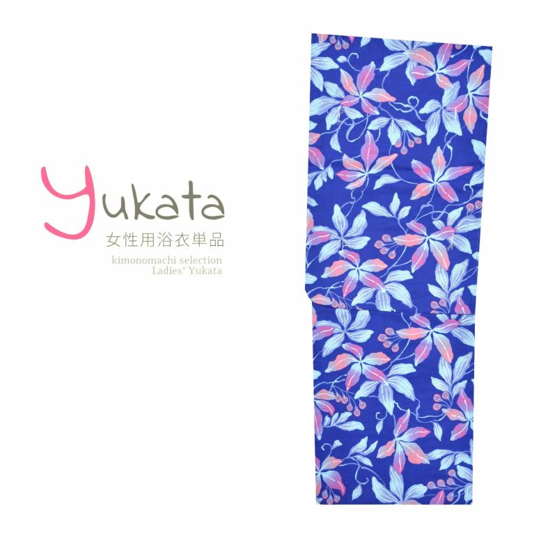 浴衣 レディース 単品 「青地に草花」 フリーサイズ yukata