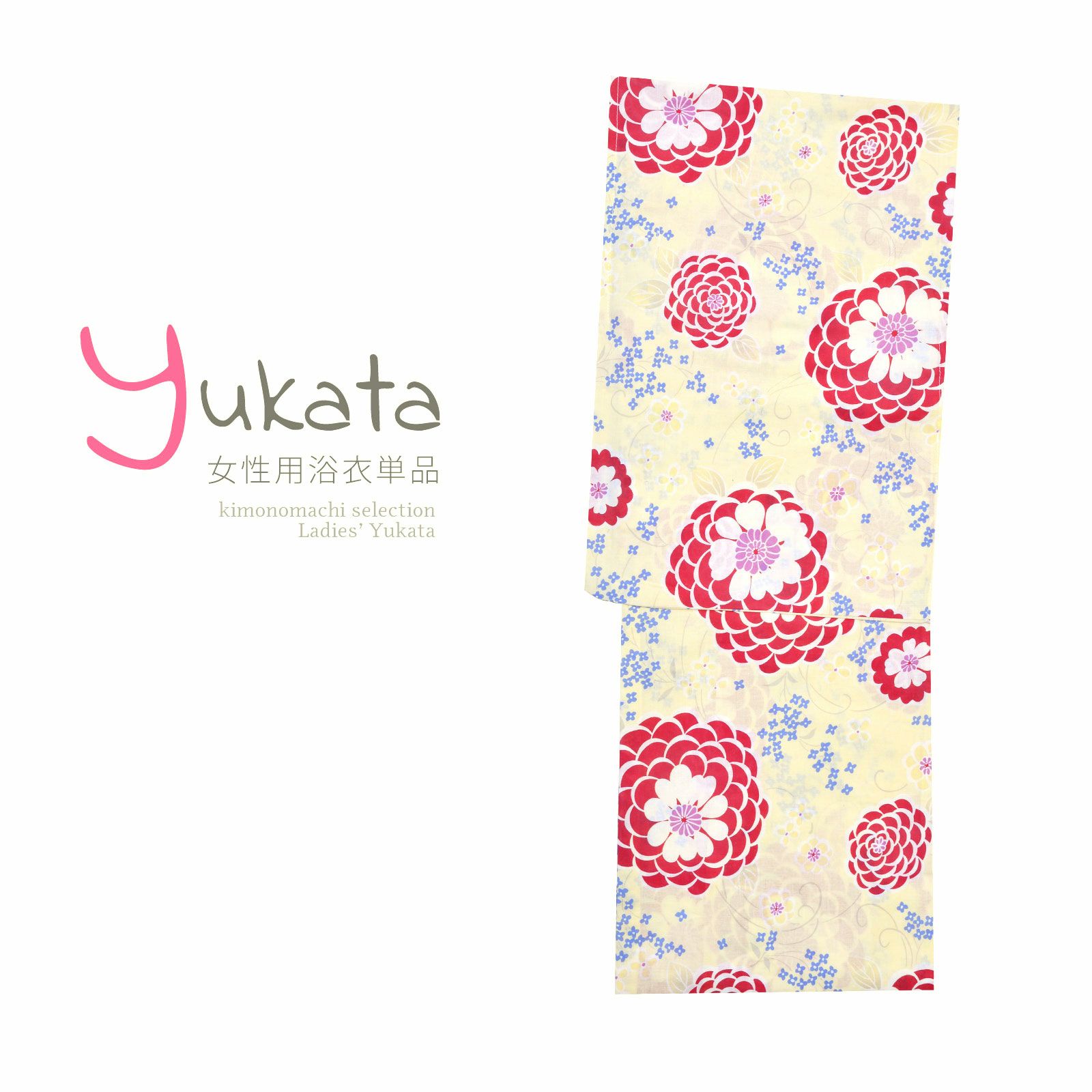 浴衣 レディース 単品 「薄黄色地　マム」 フリーサイズ yukata