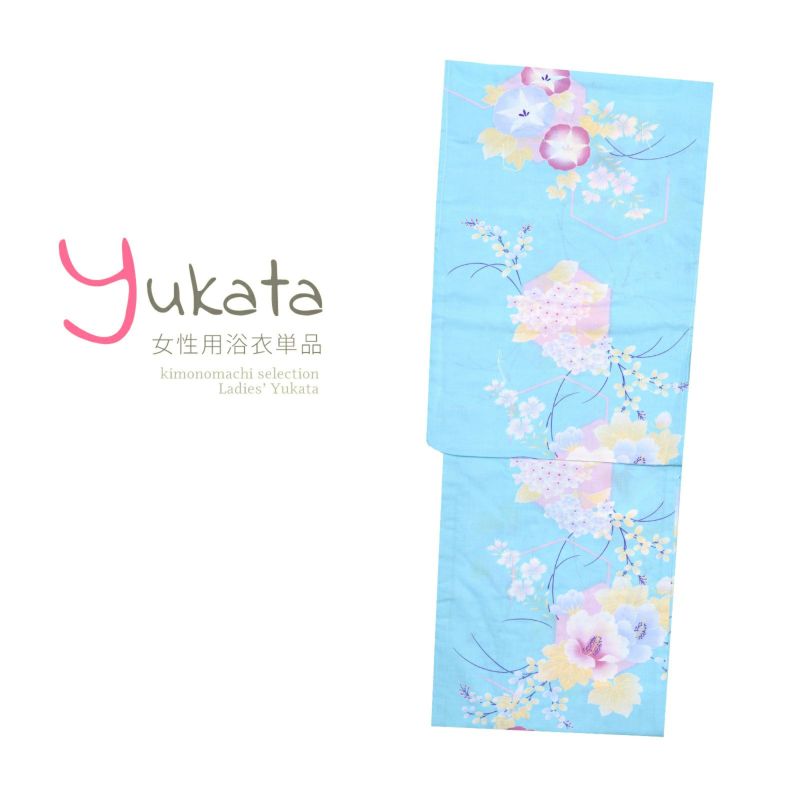 浴衣 レディース 単品 「水色地に朝顔　小花」 フリーサイズ yukata