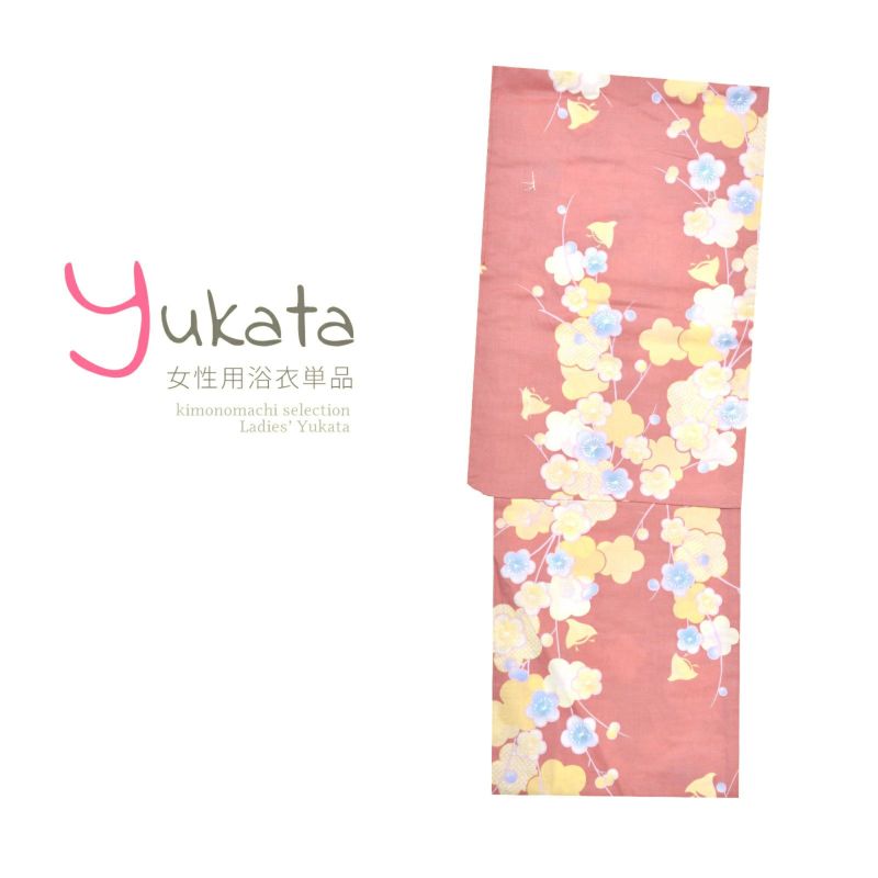 浴衣 レディース 単品 「薄茶地に梅と千鳥」 フリーサイズ yukata 【メール便不可】