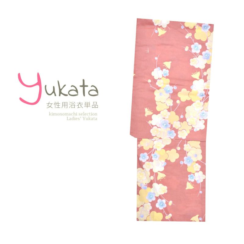 浴衣 レディース 単品 「薄茶地に梅と千鳥」 フリーサイズ yukata