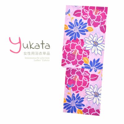【Prices down】浴衣 レディース 単品 「ピンク地に牡丹　花」 フリーサイズ yukata 【メール便不可】ss2406ykl20