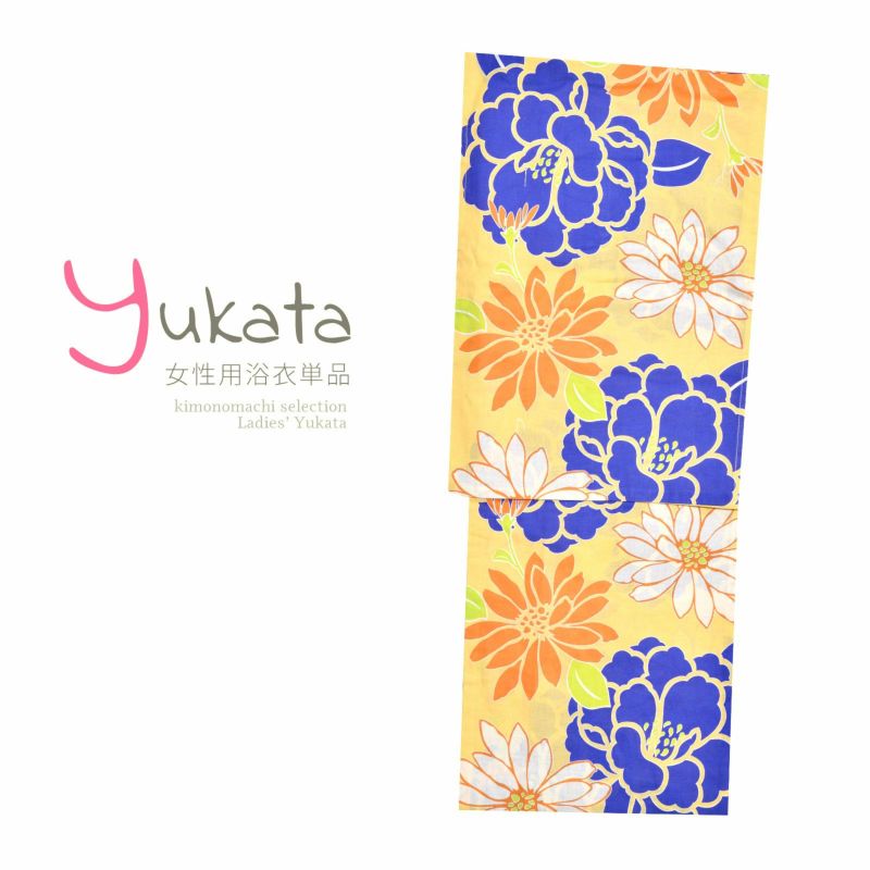 浴衣 レディース 単品 「黄色地に牡丹　花」 フリーサイズ yukata