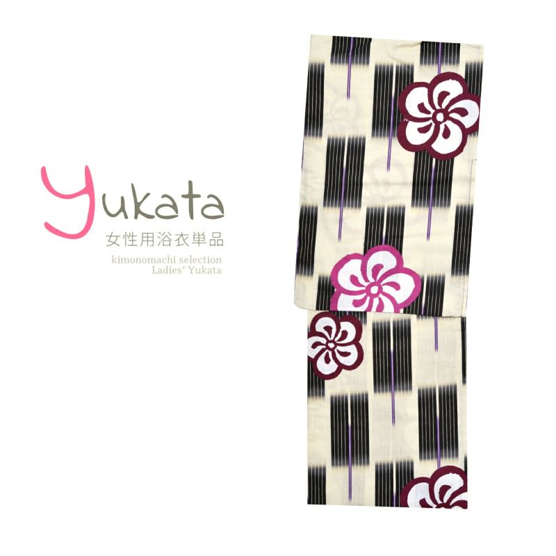 浴衣 レディース 単品 「黒×クリーム　市松　ねじり梅」 フリーサイズ yukata