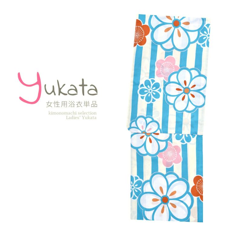 浴衣 レディース 単品 「水色×クリーム地の縞に花」 フリーサイズ yukata