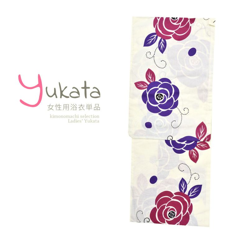 浴衣 レディース 単品 「クリーム地に紫とエンジのバラ」 LWサイズ 大きいサイズ yukata