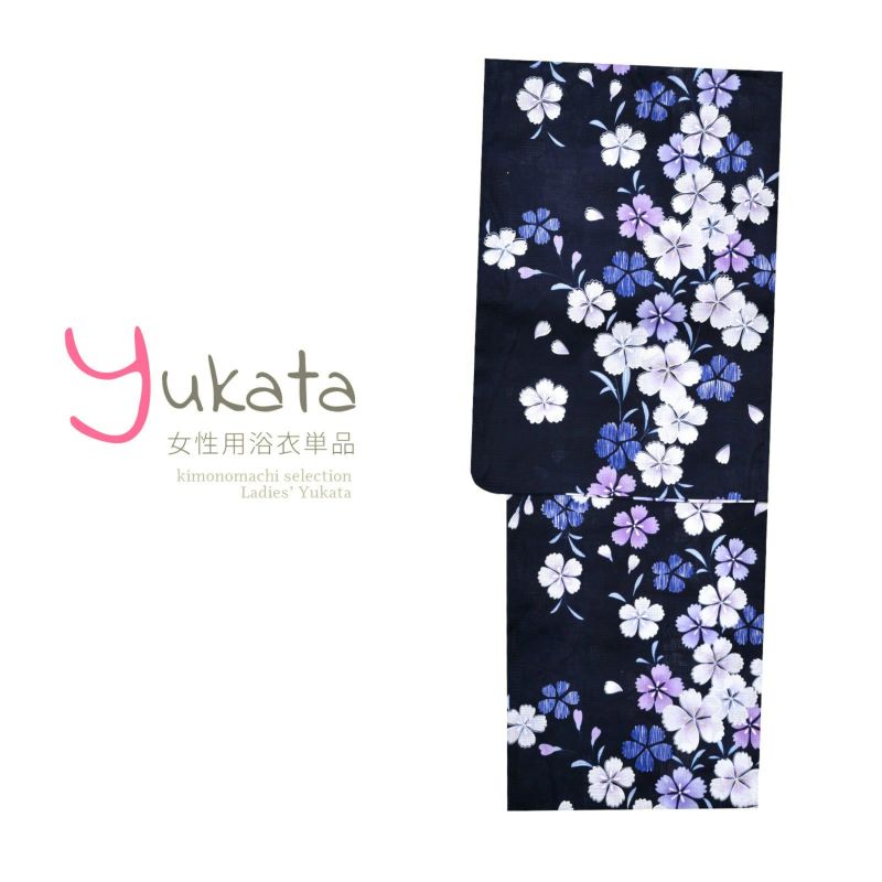 浴衣 レディース 単品 「黒地に紫と紺の撫子」 フリーサイズ yukata