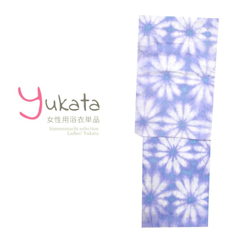 浴衣 レディース 単品 「青紫地　ぼかし白花」 フリーサイズ yukata 【メール便不可】ss2206ykl10