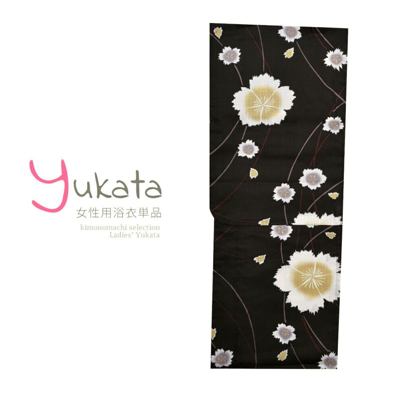 浴衣 レディース 単品 「黒地に水紋　花」 フリーサイズ yukata 【メール便不可】ss2406ykl20