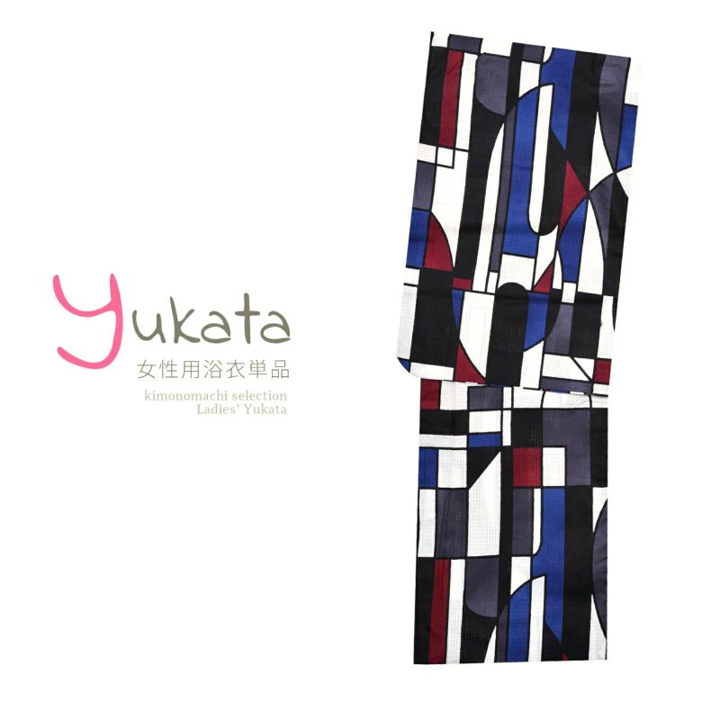 浴衣 レディース 単品 「黒×青×エンジ×白　幾何学」 フリーサイズ yukata