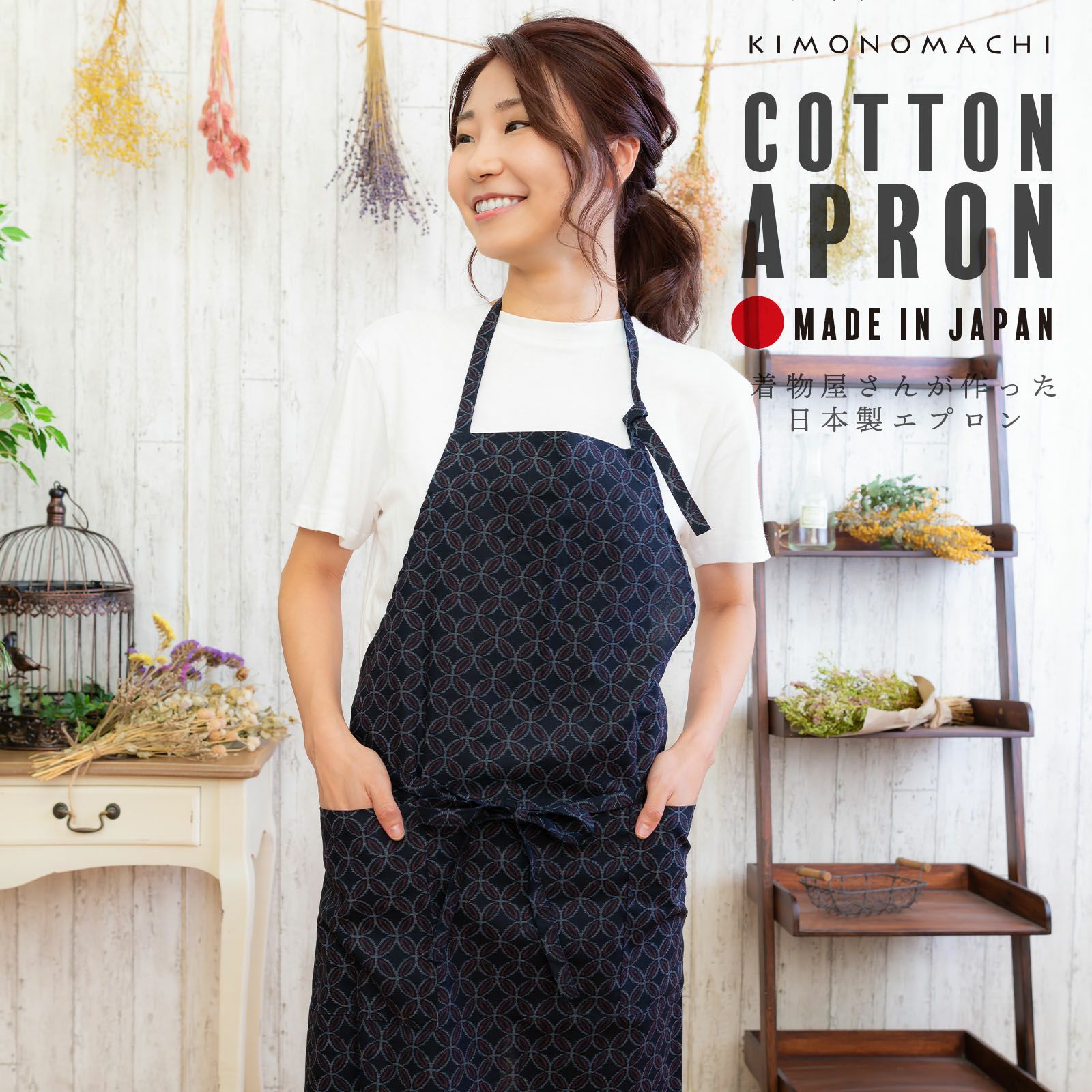 エプロン あさぎ色麻の葉 日本製 オシャレ かわいい Kimonomachi オリジナル カフェエプロン 母の日 敬老の日 誕生日 プレゼント ギフト 贈り物に最適 送料無料 メール便対応可 H 京都きもの町