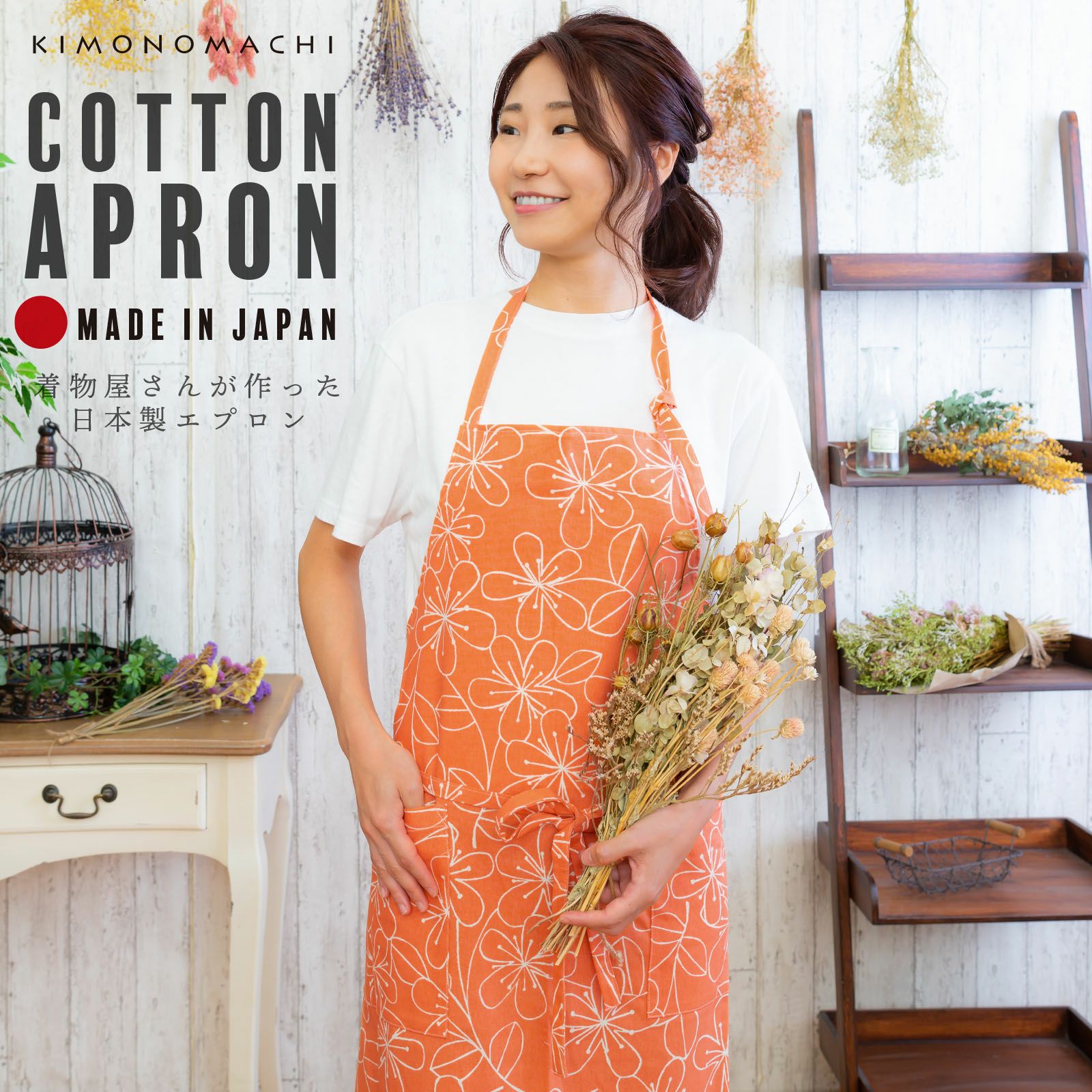 エプロン 「オレンジピンクお花」 実用的 日本製 オシャレ かわいい KIMONOMACHI オリジナル カフェエプロン 母の日 敬老の日 誕生日 プレゼント、ギフト、贈り物に最適 【送料無料】