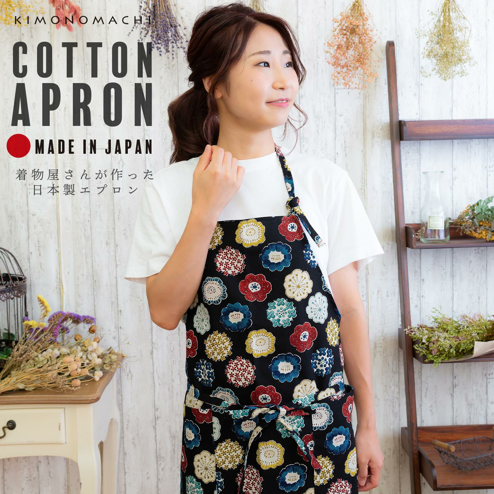 エプロン 「編み物風」 実用的 日本製 オシャレ かわいい KIMONOMACHI オリジナル カフェエプロン 母の日 敬老の日 誕生日 プレゼント、ギフト、贈り物に最適 【送料無料】