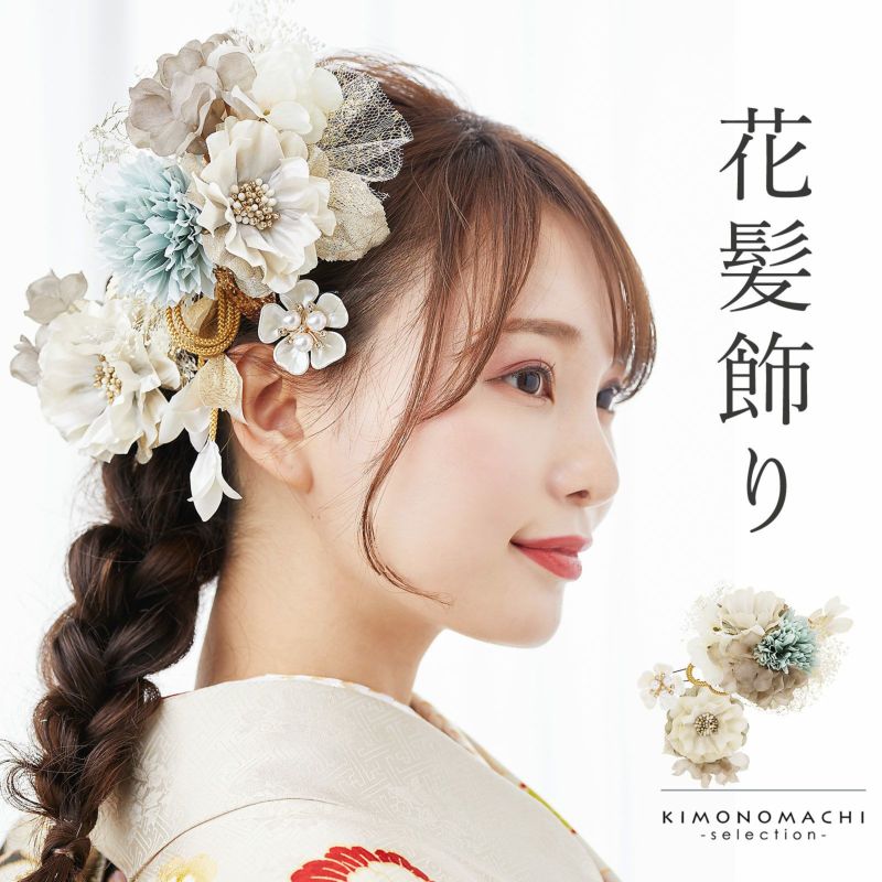 髪飾り 成人式 花髪飾り フラワーコーム Uピン 3点セット 「アネモネ　グレー　No.1339」 振袖用髪飾り お花髪飾り プリザーブドフラワー 成人式 卒業式 結婚式 着物 日本製