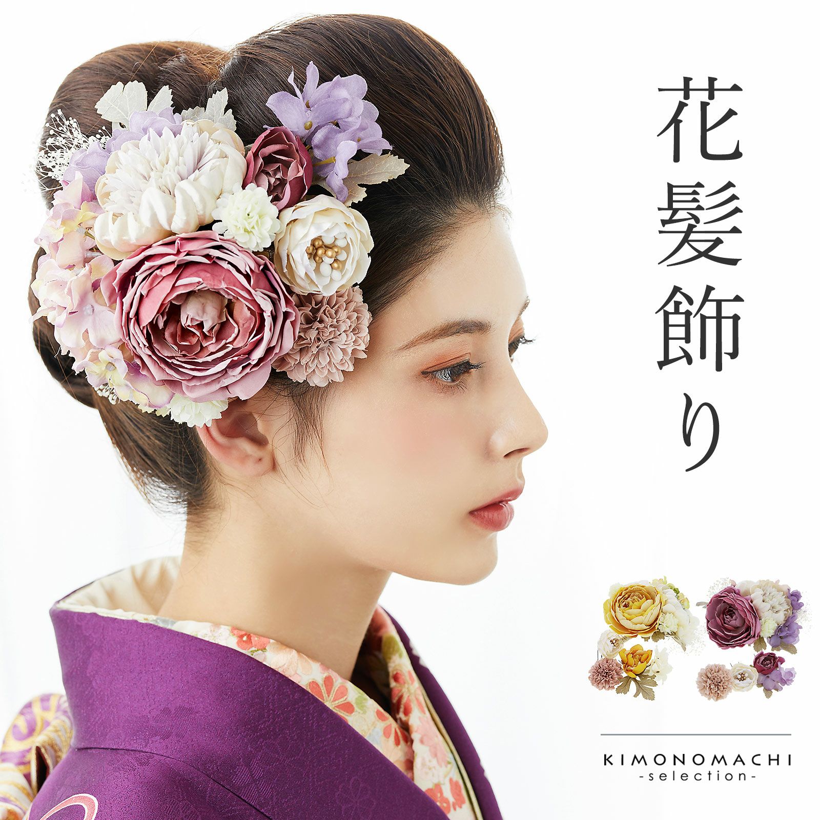 ❁﻿ はせがわ様 ❁﻿ 成人式 髪飾り 向かい合わせ 花りぼん