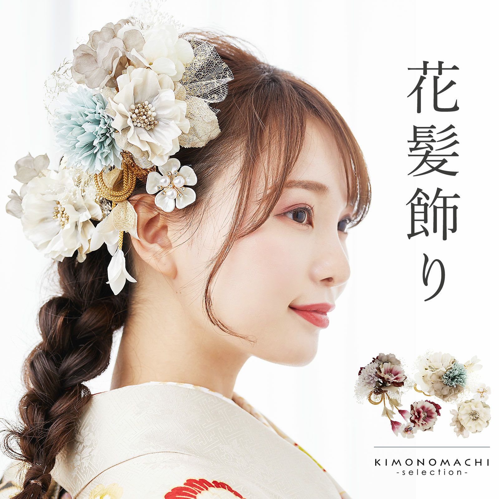 京都きもの町 本店 白 から探す 着物通販 留袖 訪問着 振袖 レトロ浴衣 七五三