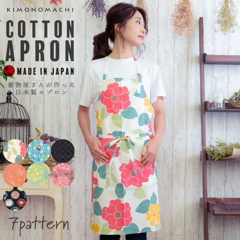 エプロン 「白色フラワー 浅葱麻の葉 濃紺七宝 オレンジピンクお花 グリーンブルーブーケ ラズベリーブーケ 編み物風のお花 全7柄」 実用的 日本製 オシャレ かわいい オリジナル カフェエプロン 母の日 敬老の日 プレゼント ギフト 【送料無料】
