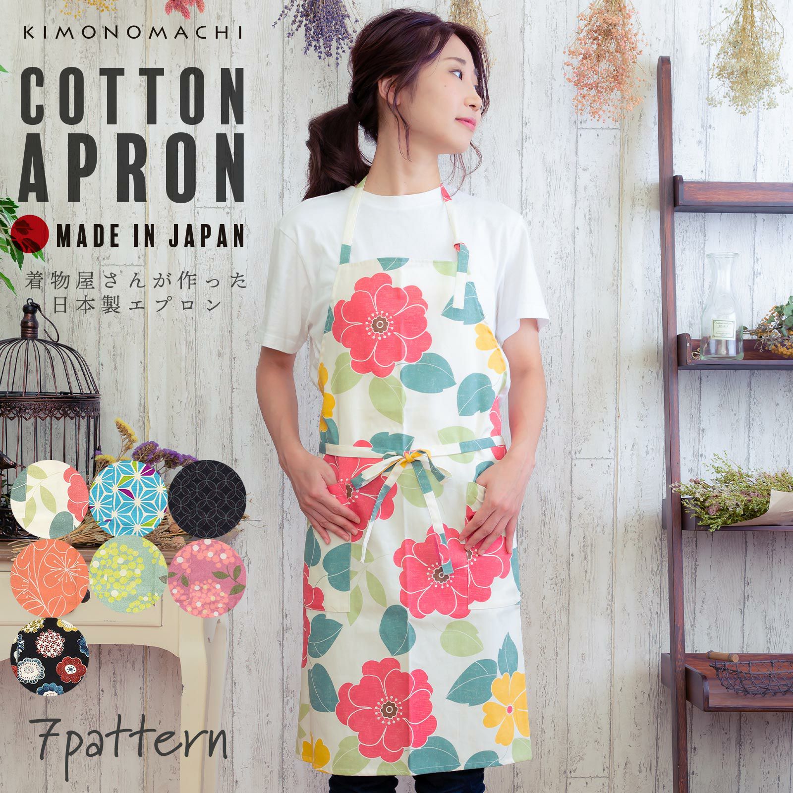 エプロン 「白色フラワー 浅葱麻の葉 濃紺七宝 オレンジピンクお花 グリーンブルーブーケ ラズベリーブーケ 編み物風のお花 全7柄」 実用的 日本製 オシャレ かわいい オリジナル カフェエプロン 母の日 敬老の日 プレゼント ギフト 【送料無料】