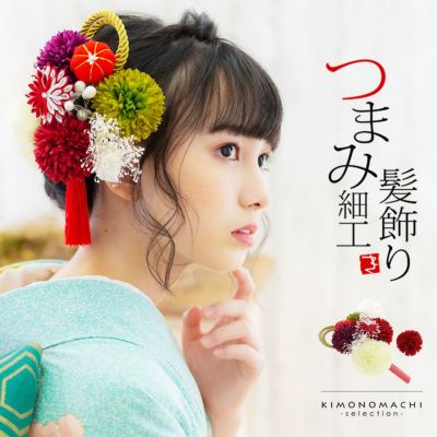 髪飾り 成人式 花髪飾り コーム Uピン 2点セット 「マムとタッセル　レッド　No.53783」 振袖用髪飾り お花髪飾り つまみ細工 成人式 卒業式 結婚式 着物 日本製 【メール便不可】＜H＞ss2409wkk10