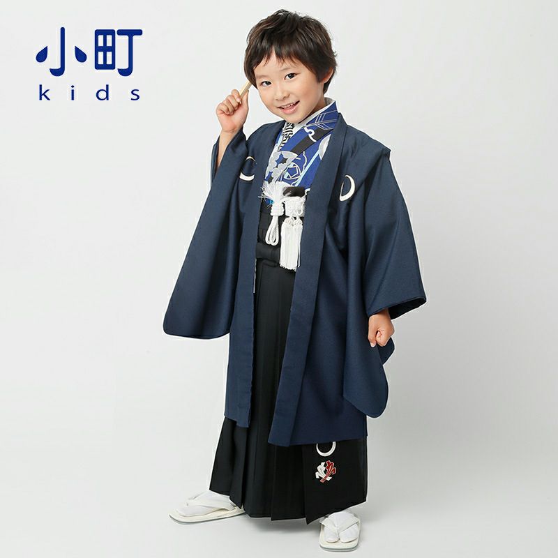 七五三 着物 3歳～5歳 ブランド羽織袴セット 小町kids 「紺月輪×黒刺繍」 小柄な五歳 大きな三歳向け 対応身長100cm～110cm前後 フルセットに足袋と腰ひもと雪駄プレゼント 着物セット 男児用 3才～5才 着物セット 子供着物 五才のお祝い着 3歳～5歳向け 【送料無料】