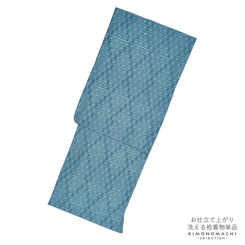袷着物 単品 「浅縹　紺市松縞」 フリーサイズ 着物 小紋 洗える着物 お仕立て上がり 普段着きもの カジュアル着物 レディース ポリエステル