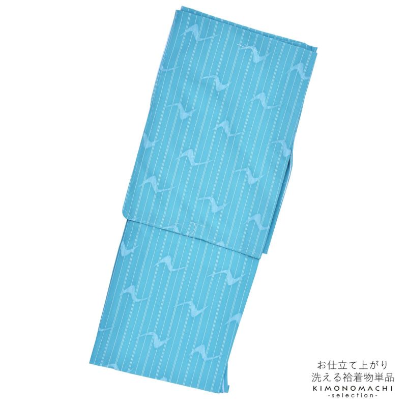 袷着物 単品 「水色　白縞・波」 フリーサイズ 着物 小紋 洗える着物 お仕立て上がり 普段着きもの カジュアル着物 レディース ポリエステル