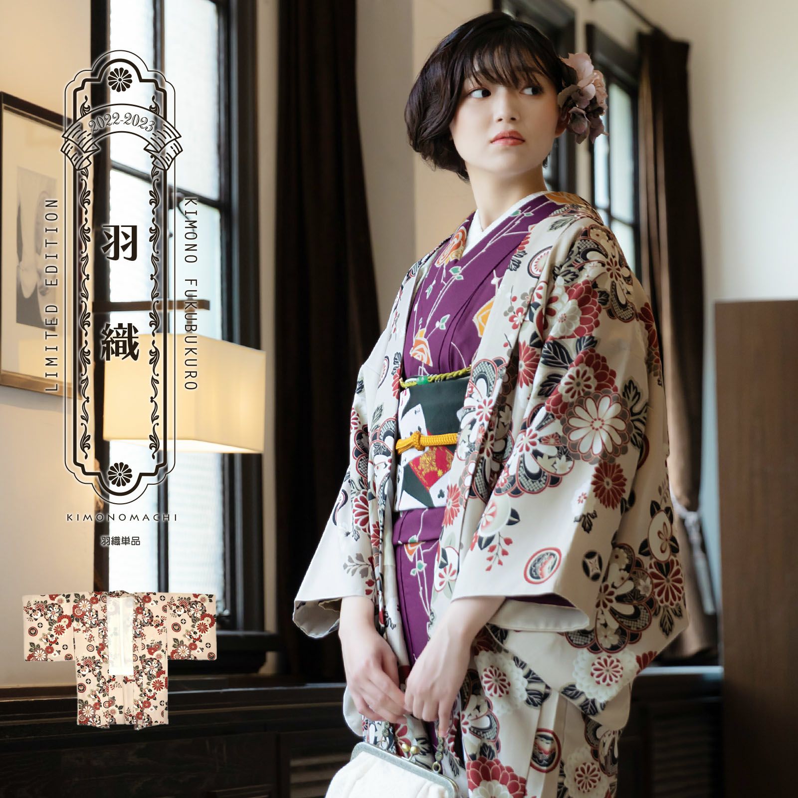 販促トレンド 羽織 灰梅 洗える羽織 洗える羽織 古典柄 単品 京都きもの町オリジナル レトロモダン ポリエステル カジュアル着物 オリジナル オリジナル アンティーク着物風 きもの福袋から飛び出したオリジナル羽織 メール便 21 22年新作 Kimonomachi